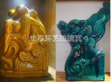 琉璃瓦厂家